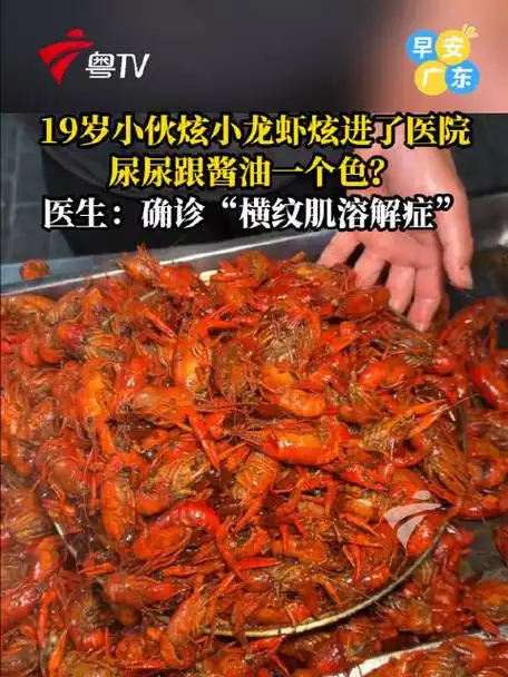 “肌肉溶解”式疯狂：连续吃小龙虾不如连续打DOTA2，新版本英雄强度警告